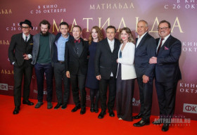 Премьера фильма "Матильда".