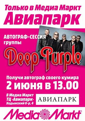 2 июня 2016 в Media Markt в ТРЦ «Авиапарк» состоится автограф-сессия с участием культовой группы Deep Purple.